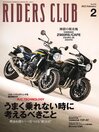 Cover image for RIDERS CLUB　ライダースクラブ: 7004464_2022.2 No.574